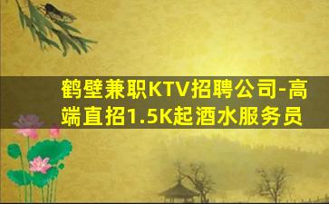 贵州夜场招聘